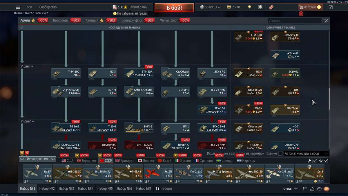 продажа аккаунта к игре War Thunder